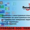Лексиконъ