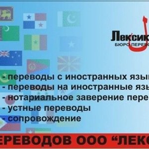 Лексиконъ