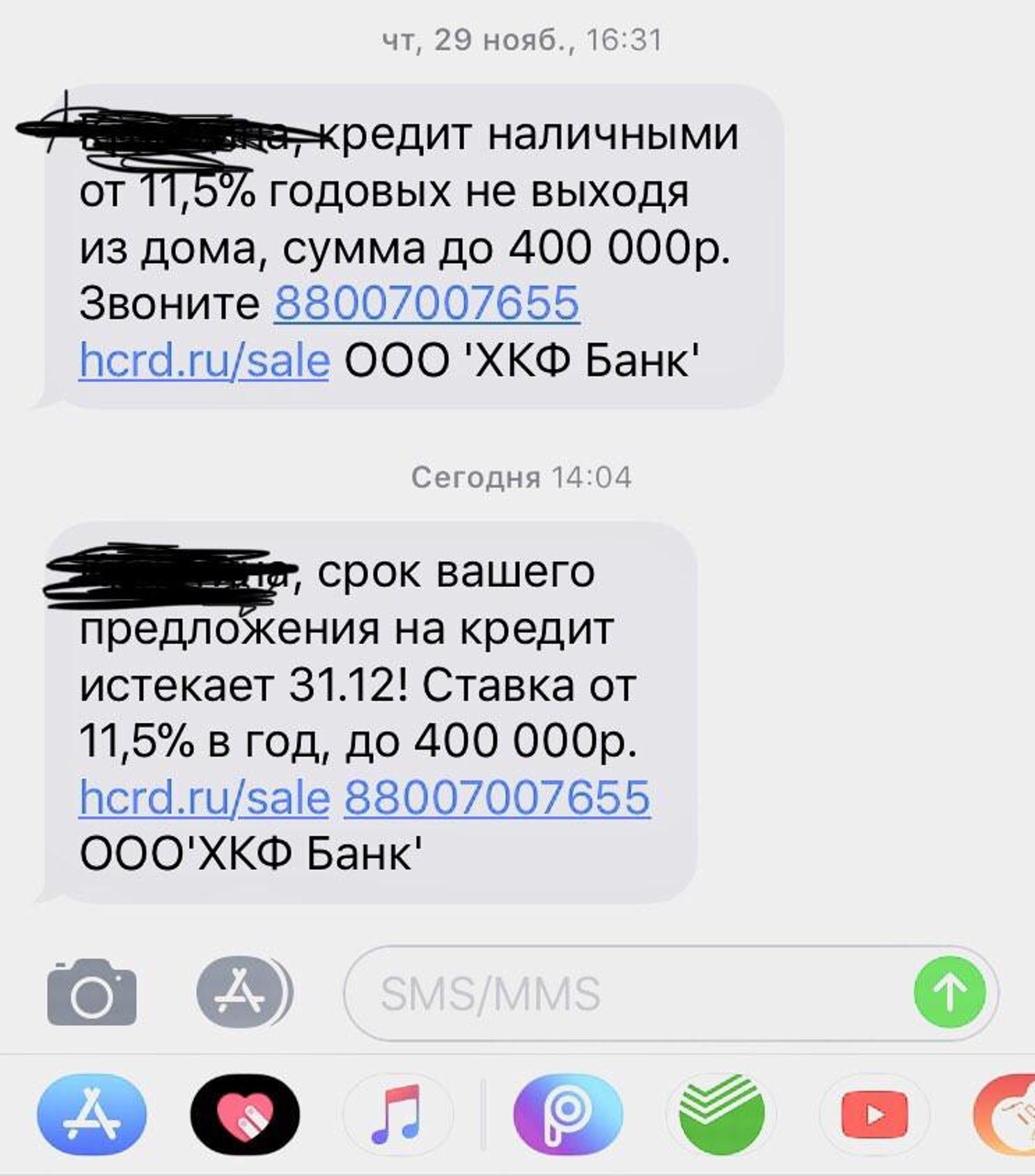 онлайн заявки на кредит в барнауле рыночная ставка процента по займам
