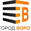 Город Ворот