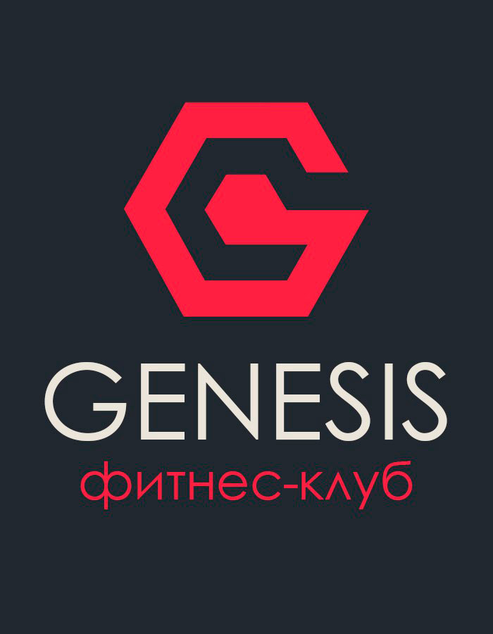 Генезис красноярск. Genesis Красноярск. Genesis Fit. Genetic Club.