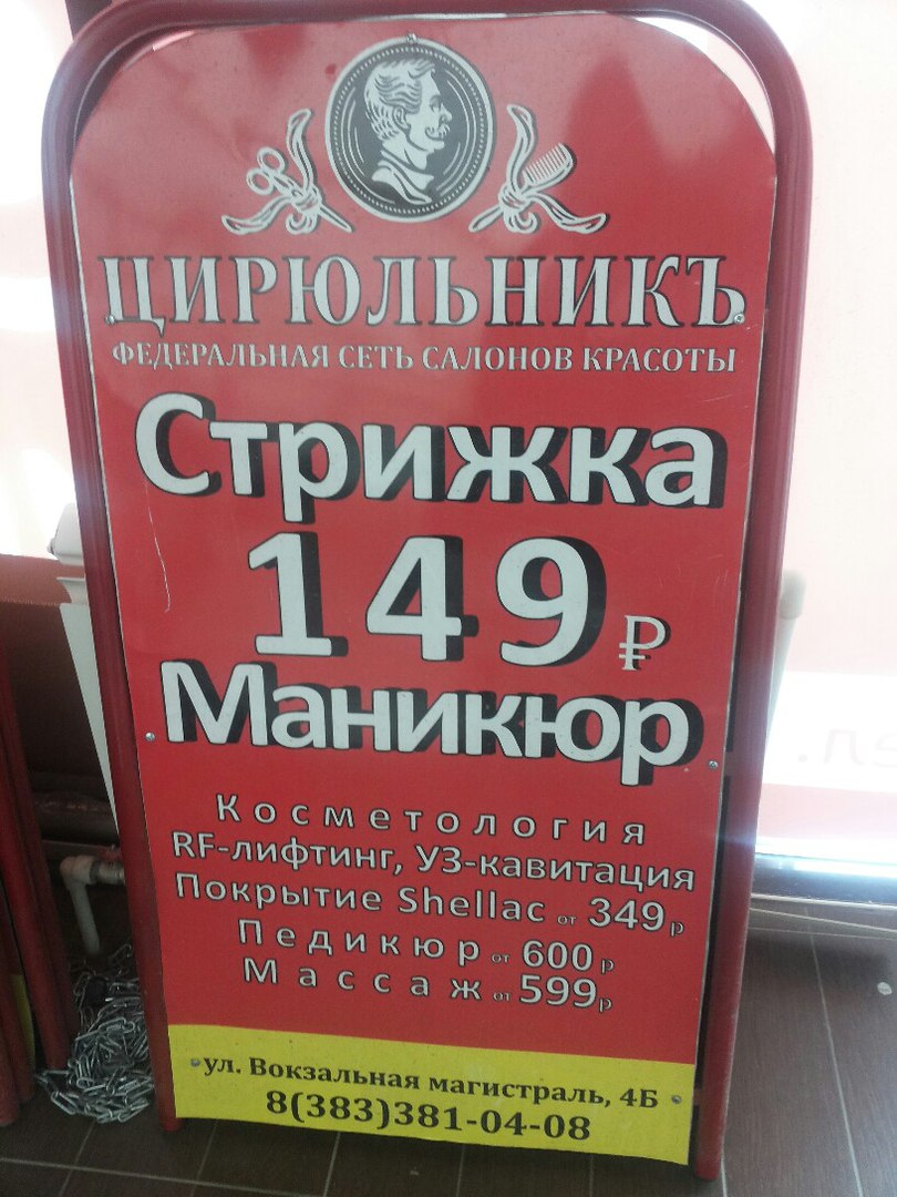 Цирюльник Магазин Архангельск Официальный Сайт