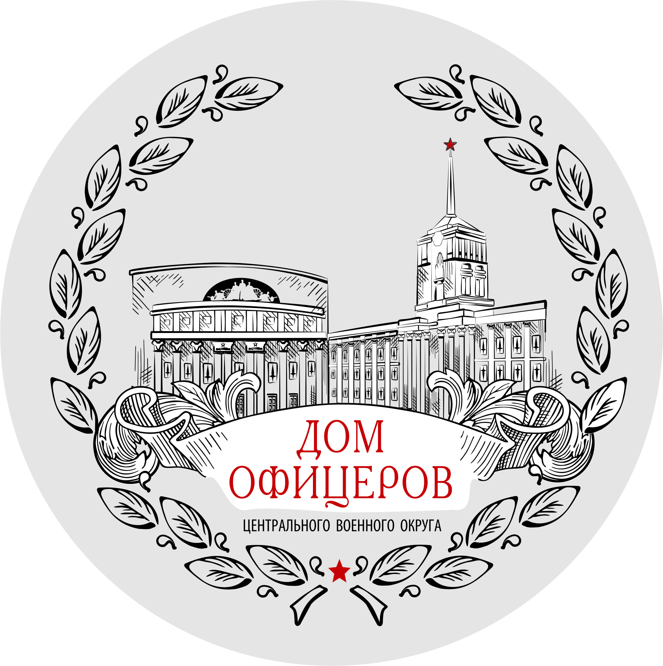 Дом офицеров логотип Екатеринбург