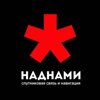 Над Нами Ру