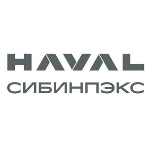 HAVAL Центр Кемерово-Сибинпэкс