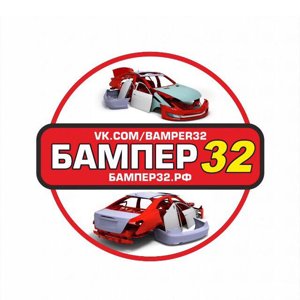 Бампер 32