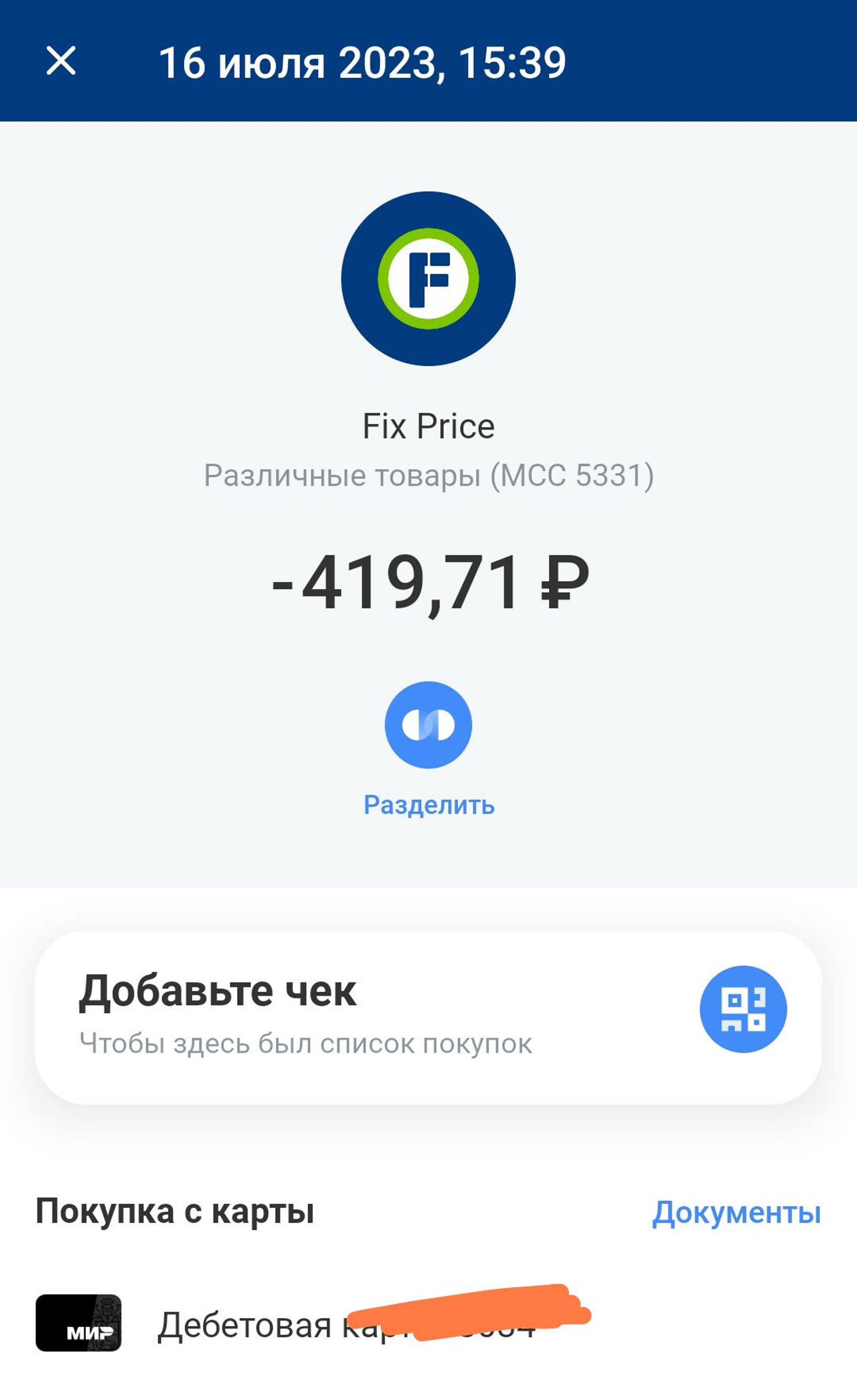 Fix Price, улица Богдана Хмельницкого, 16, Новосибирск — 2ГИС