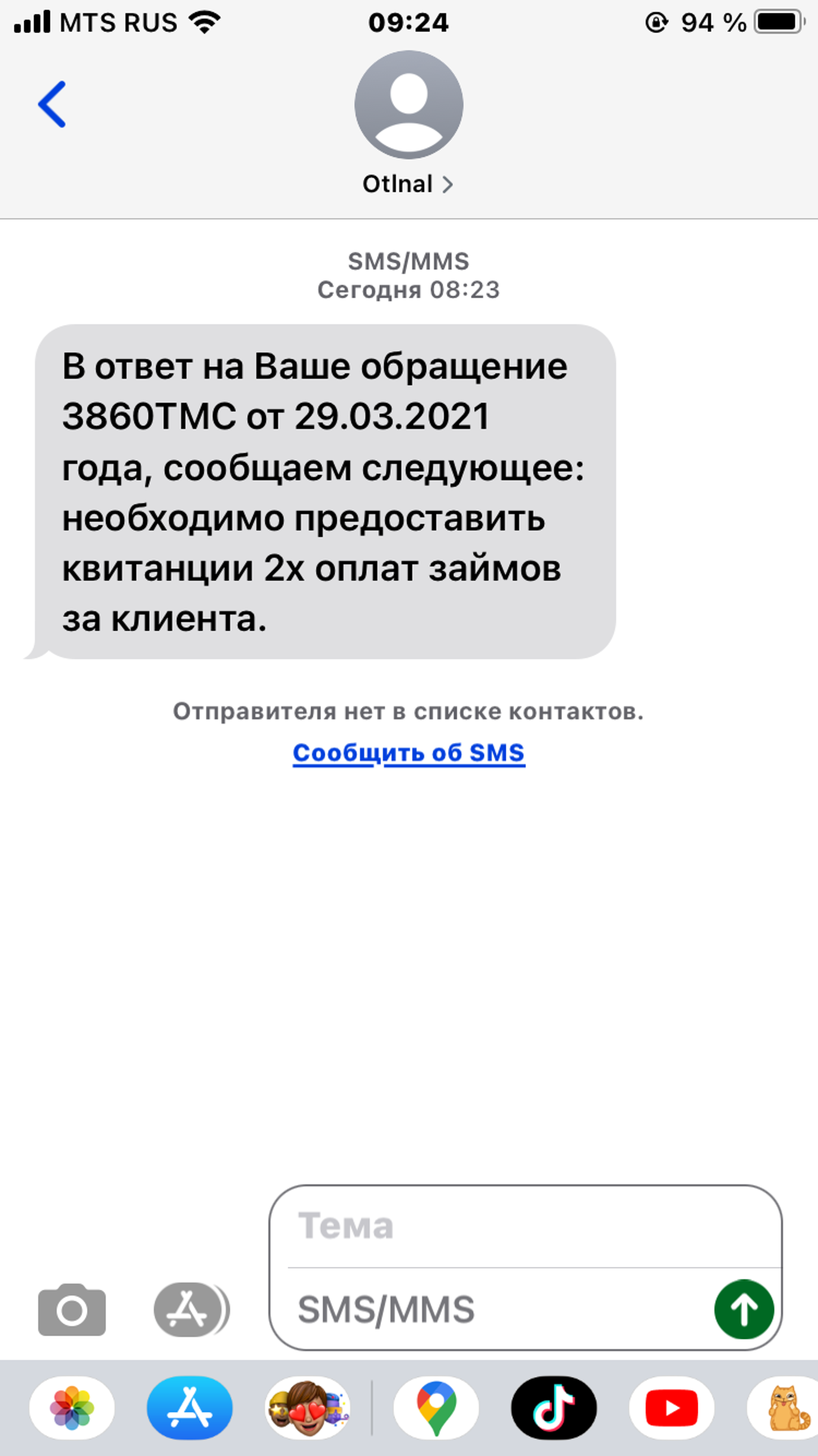 Отличные наличные, микрофинансовая организация, Иркутский тракт, 76/1,  Томск — 2ГИС