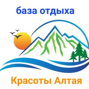 Красоты Алтая
