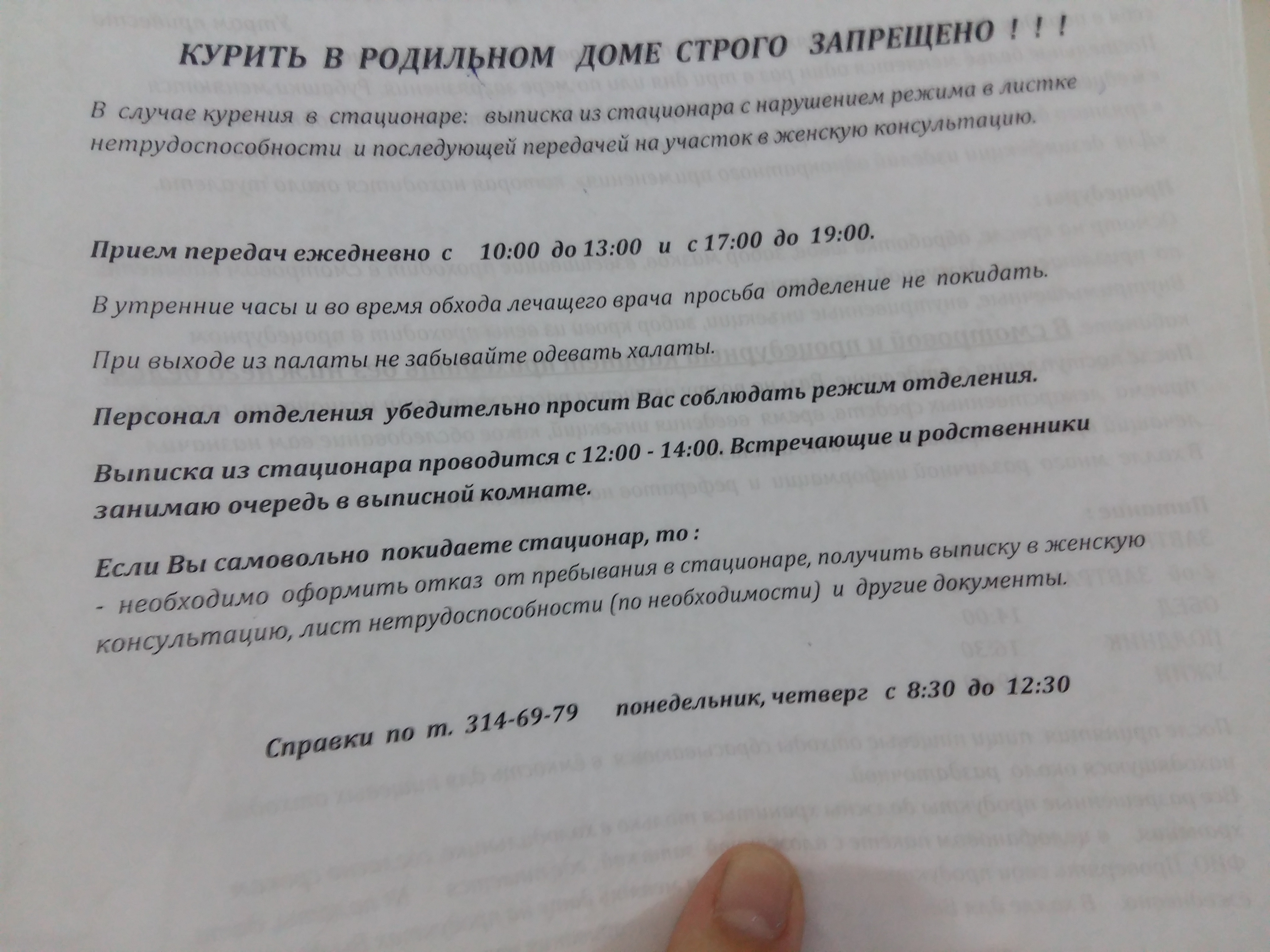 Клинический родильный дом №6 в Новосибирске — отзыв и оценка — Алевтина