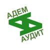 АдемАудит
