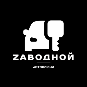 Заводной