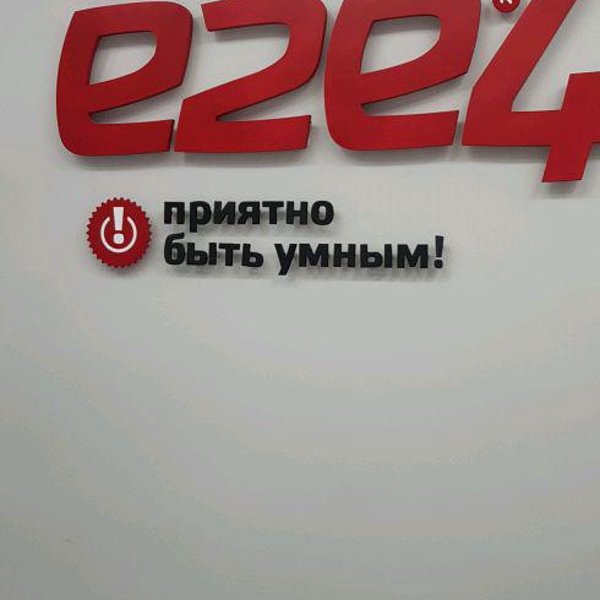 Е2е4 барнаул