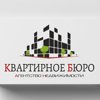 КВАРТИРНОЕ БЮРО