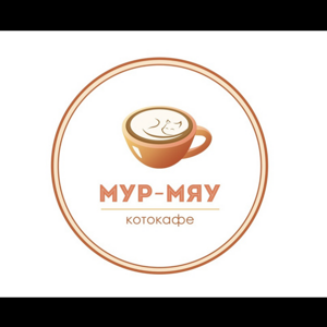 Мур-мяу
