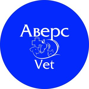 Аверс Vet