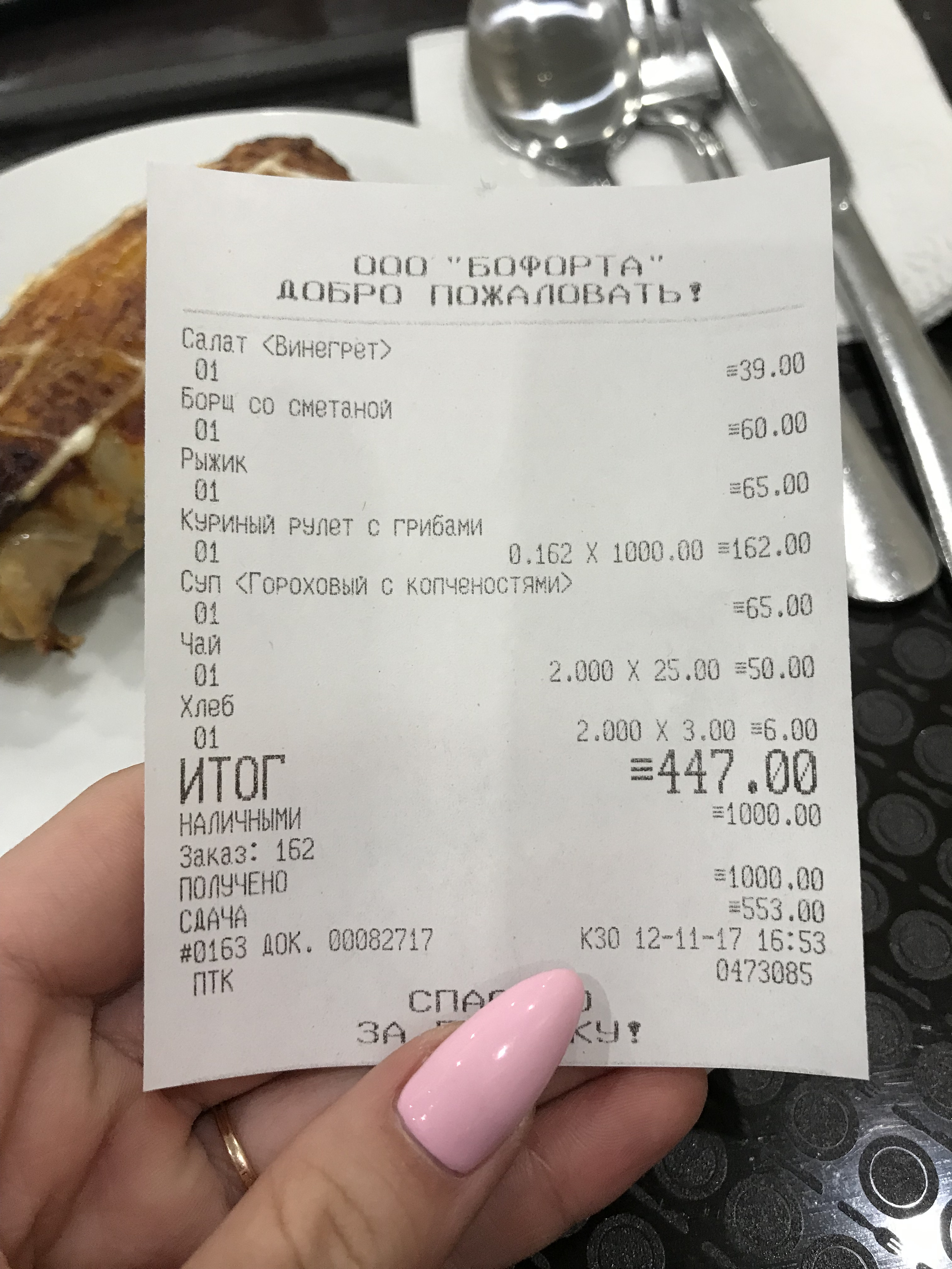 Батоно адлер