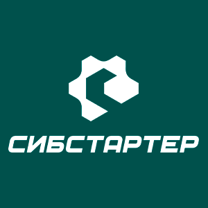 СИБСТАРТЕР