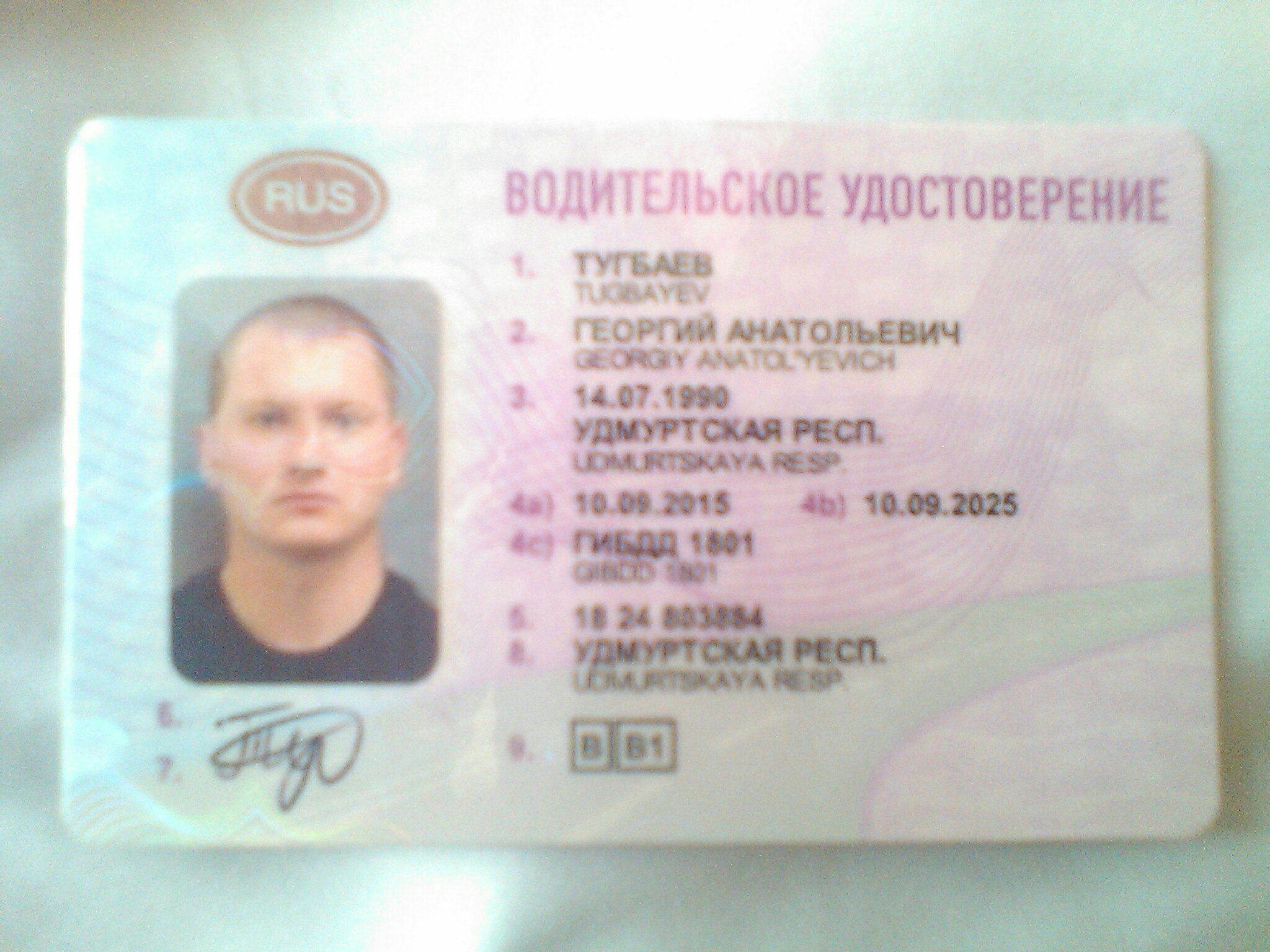 Водительское удостоверение Ижевск