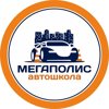 Мегаполис