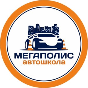 Мегаполис