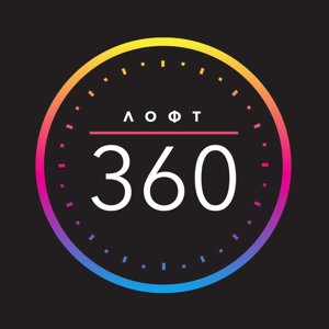 Лофт 360