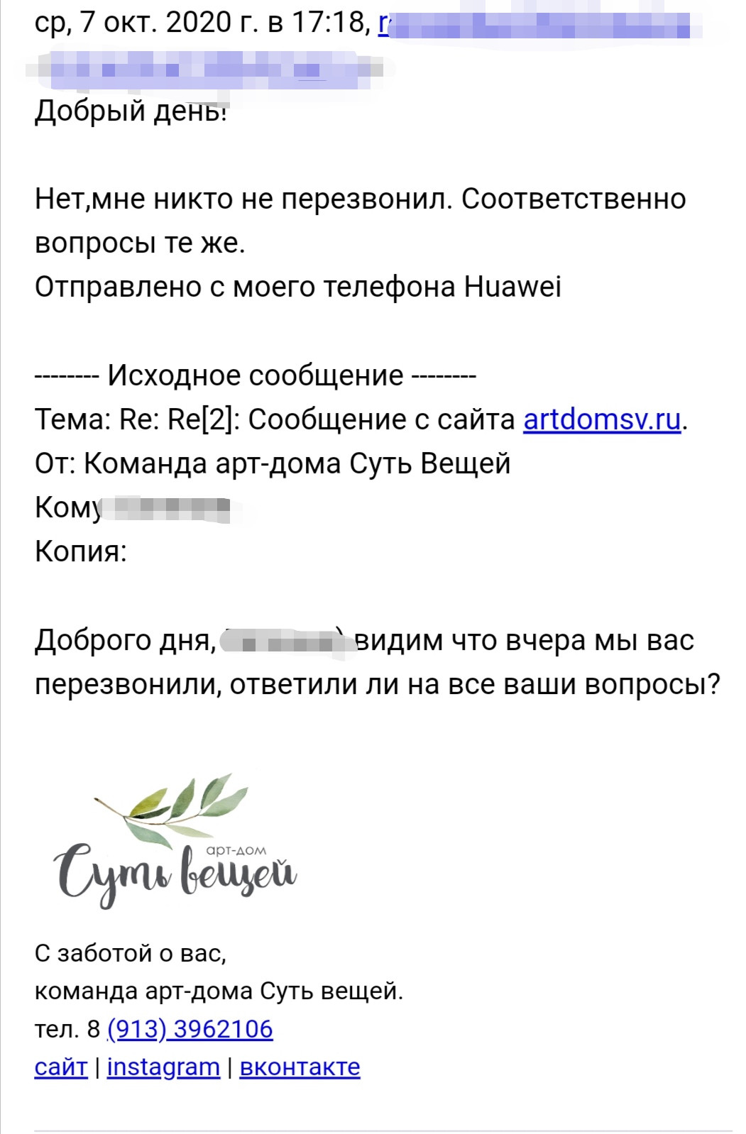 Суть вещей, компания по проведению творческих мастер-классов в Новосибирске  — отзыв и оценка — Печенька_с_вареньем