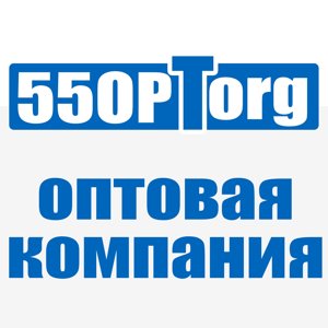 55опторг