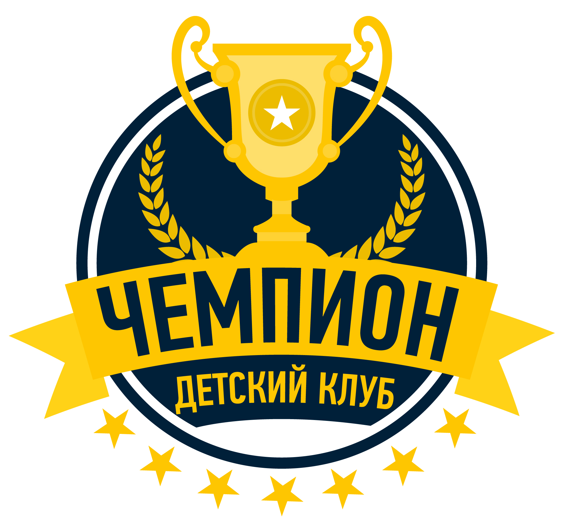 Чемпион картинки, рабочий картинка картинки