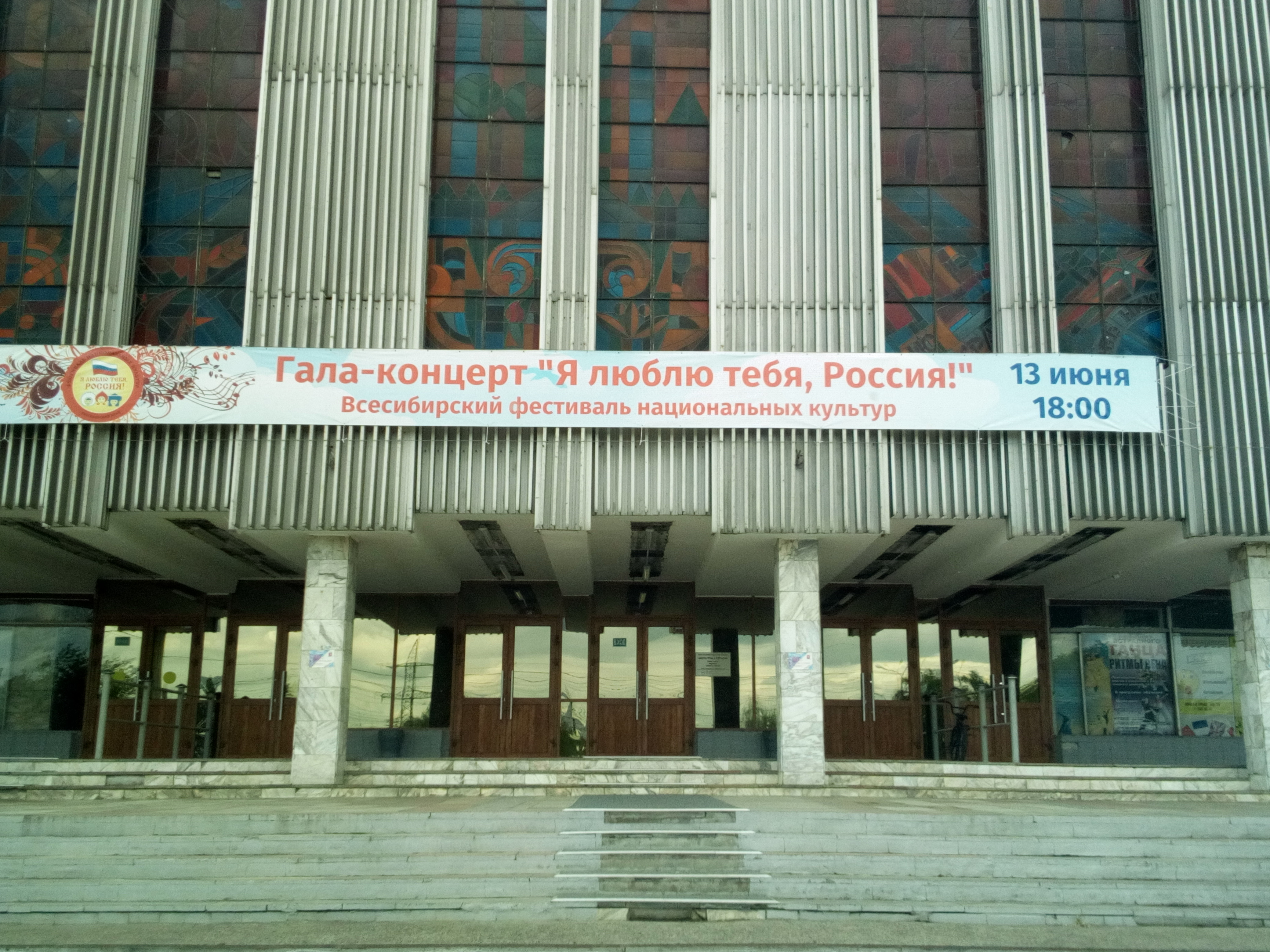 Дворец труда в красноярске фото