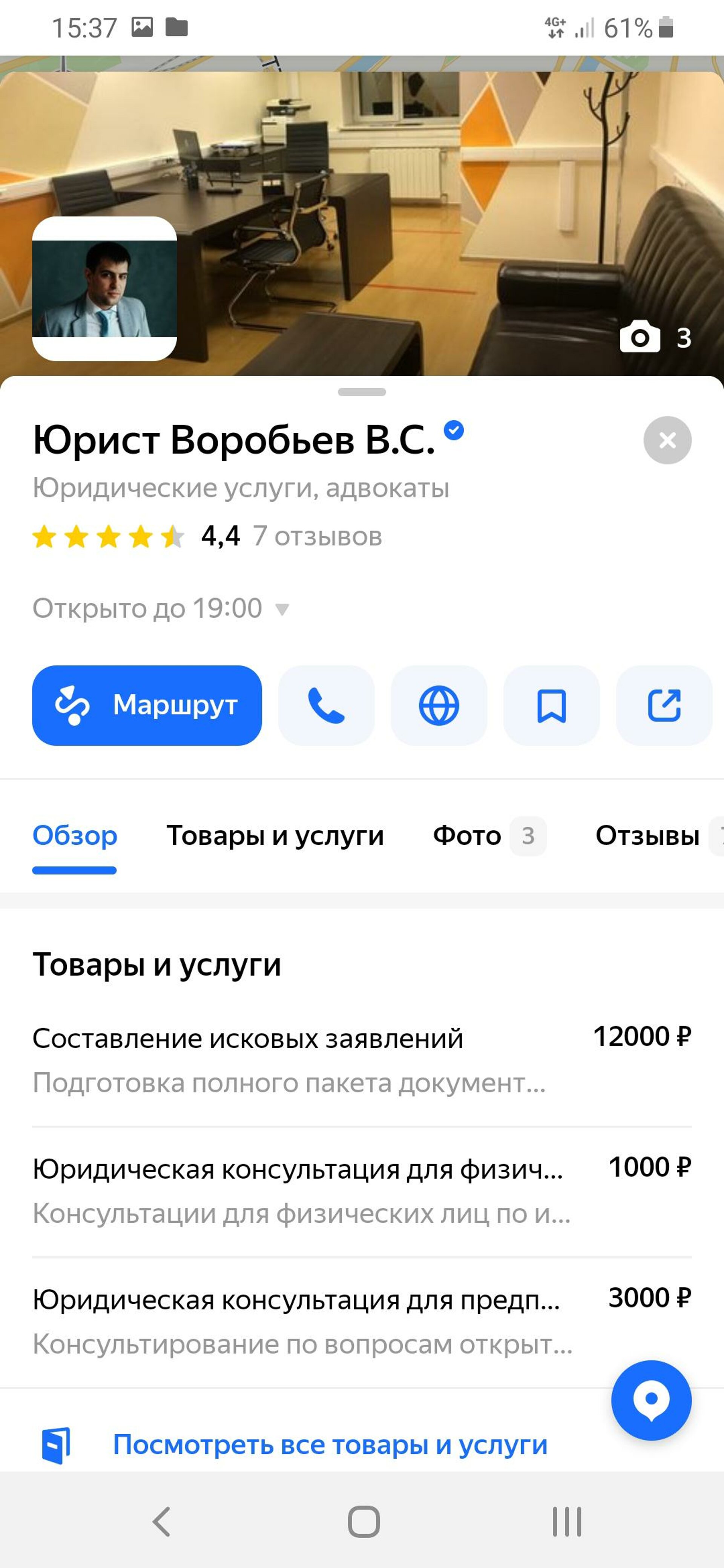 Юридический кабинет, Ленинградский проспект, 47, Москва — 2ГИС