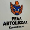 Avtoshkola Realkolomenskaya