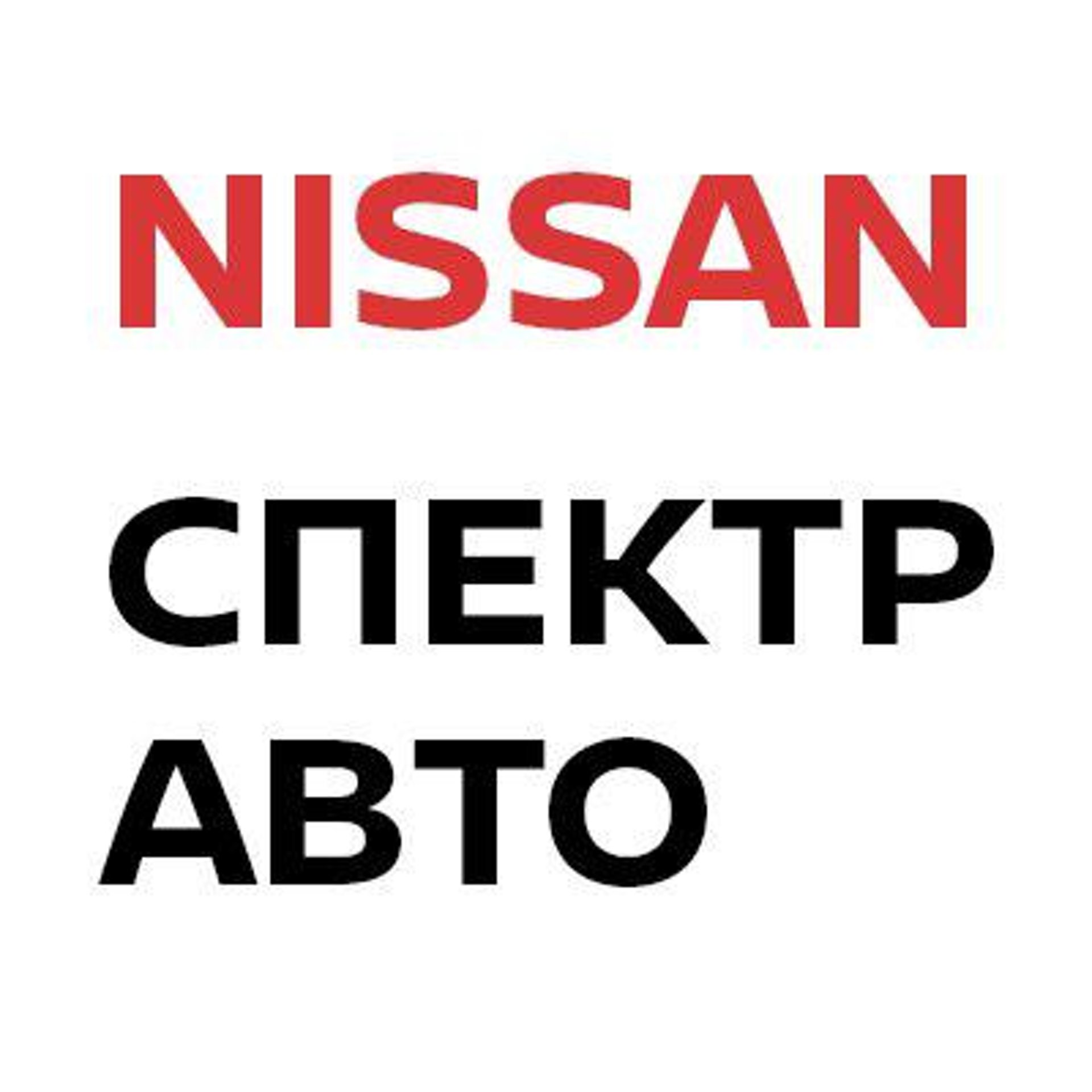 Спектр-Авто-Н, автосалон, проспект Фрунзе, 34, Ярославль — 2ГИС