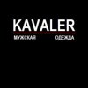 Kavaler