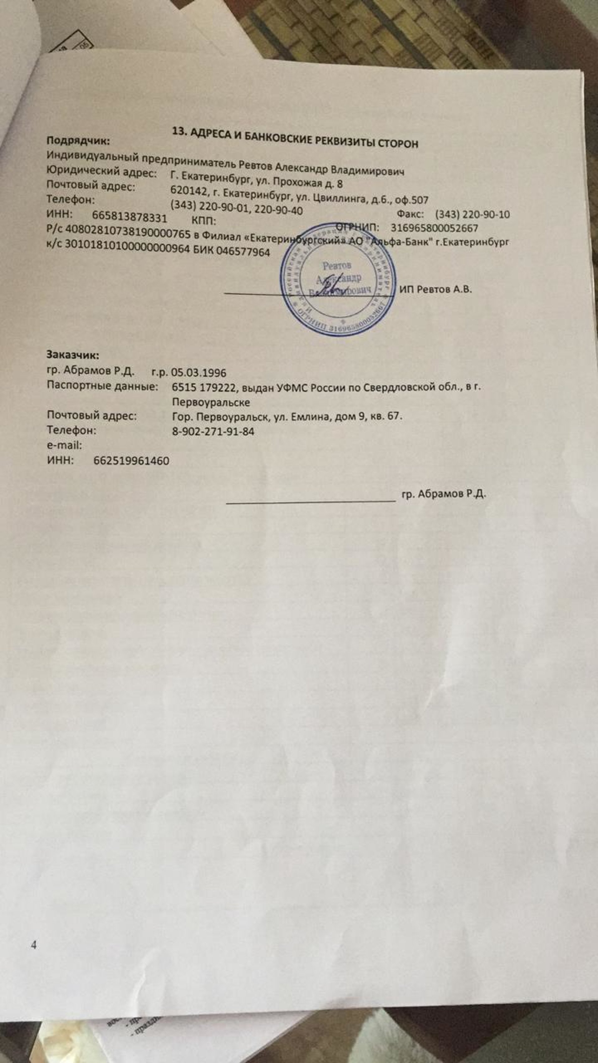 Уралбизнесбур, компания буровых работ, Цвиллинга, 6, Екатеринбург — 2ГИС