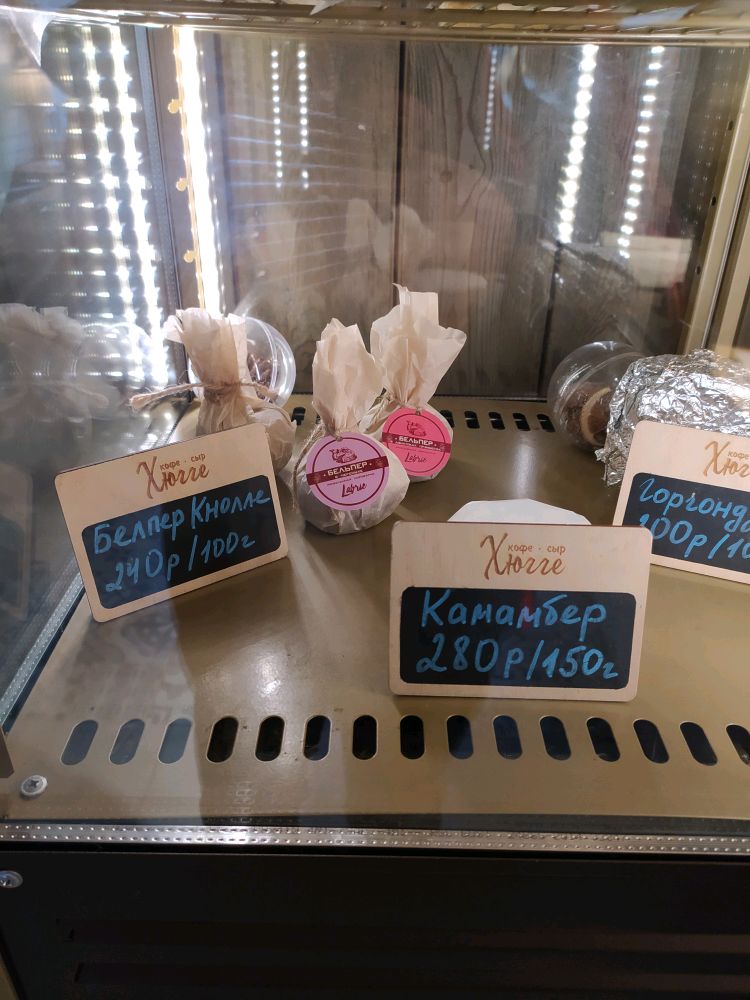 лабри сыр новосибирск