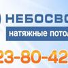 НЕБОСВОД