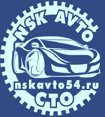 Нск авто 54