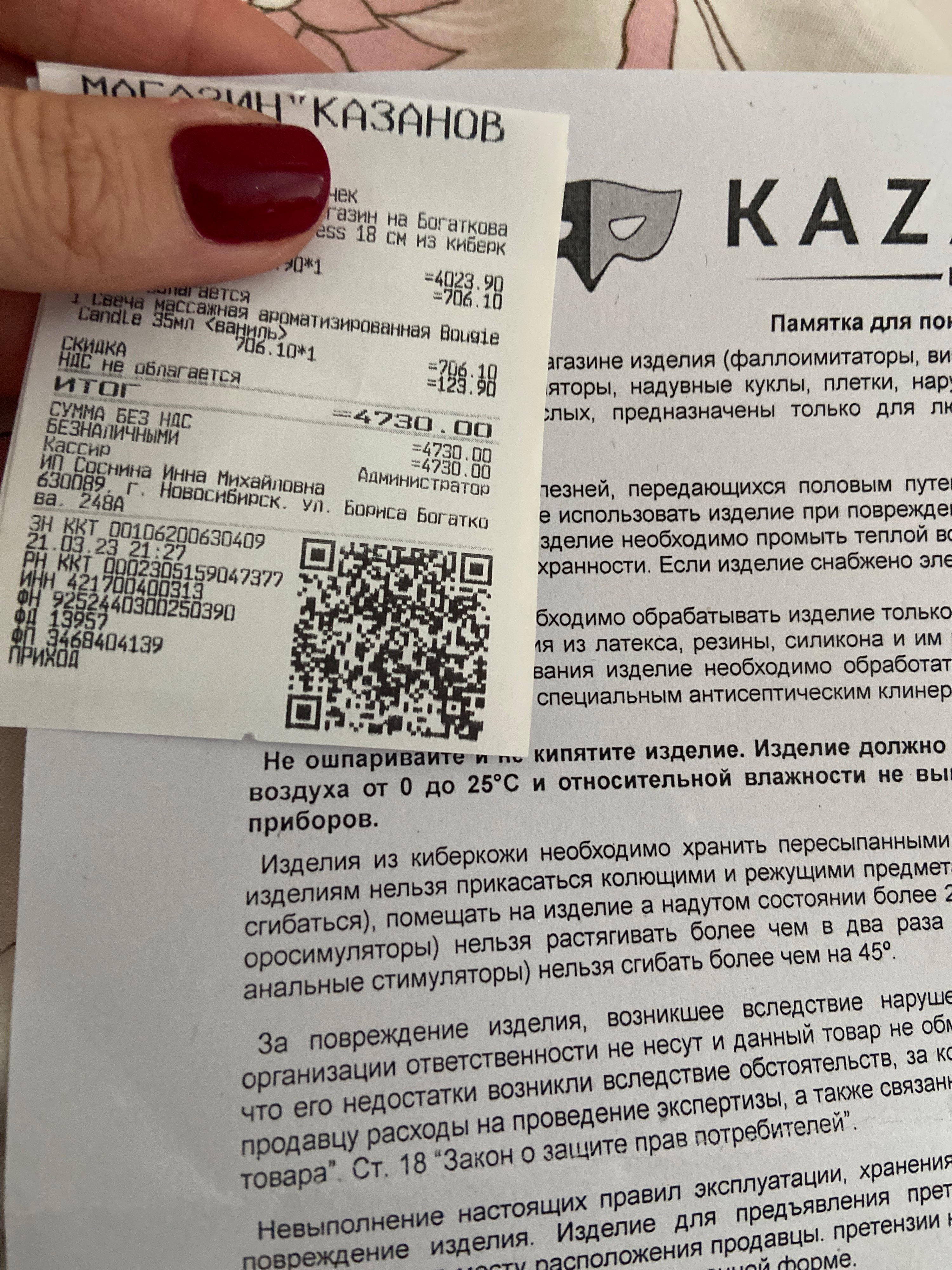 Интимные товары в Новосибирске — купите недорого по цене от 22 рублей в интернет аптеке AltaiMag