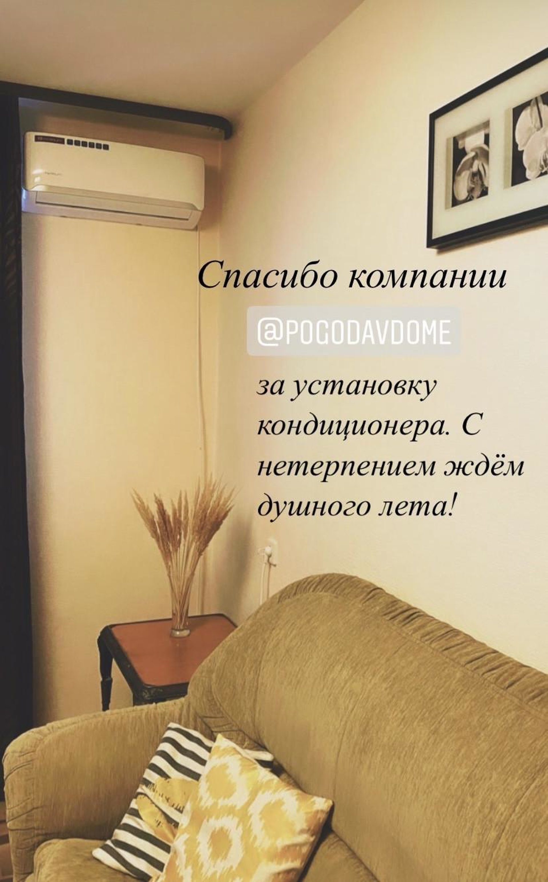 Погода в Доме, компания по продаже и установке климатического оборудования,  Томск, Томск — 2ГИС