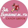 ЗабБукет.ру