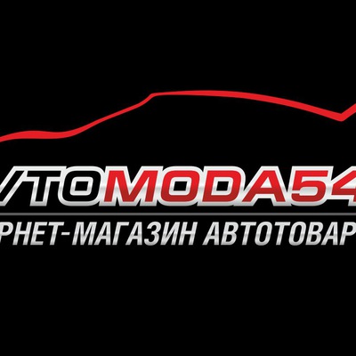 Автомода