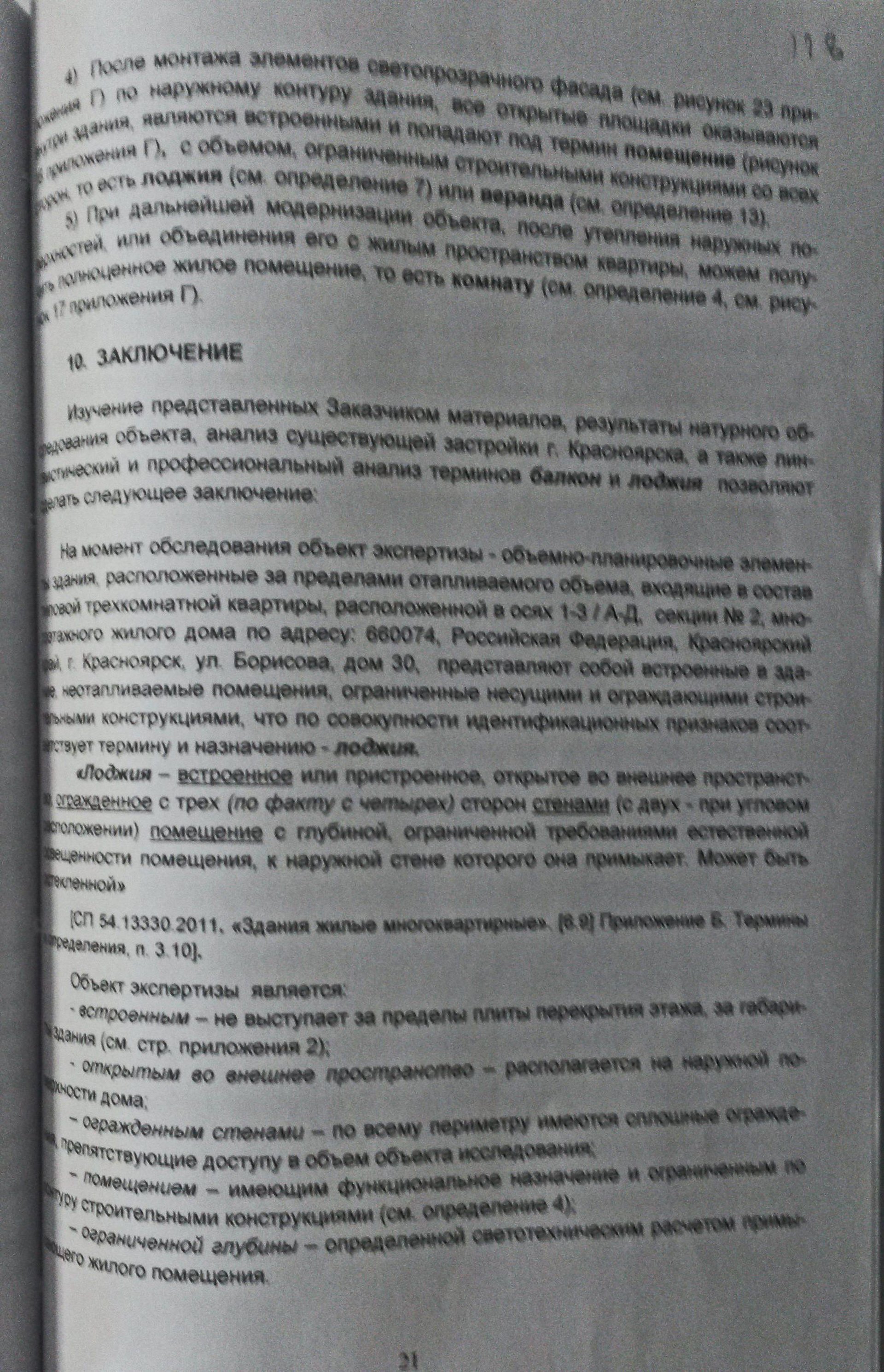 Промстройэксперт, Транзитная улица, 8, Красноярск — 2ГИС