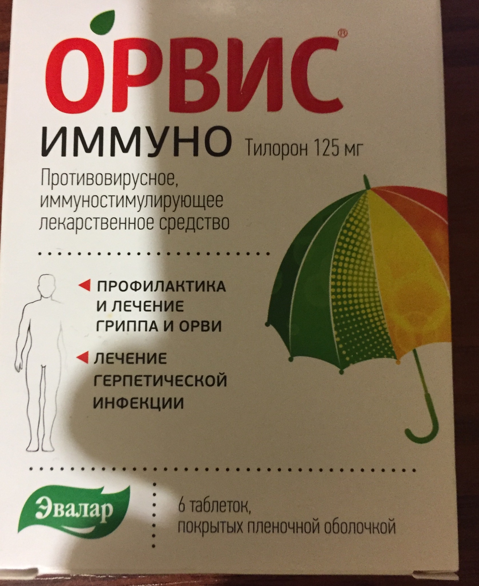 Эвалар, фармацевтическая компания, Социалистическая, 23/6, Бийск — 2ГИС