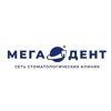Мега-Дент