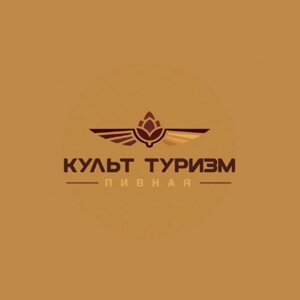 Культ Туризм