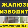 Ворота-сервис