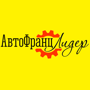 АвтоФранц Лидер