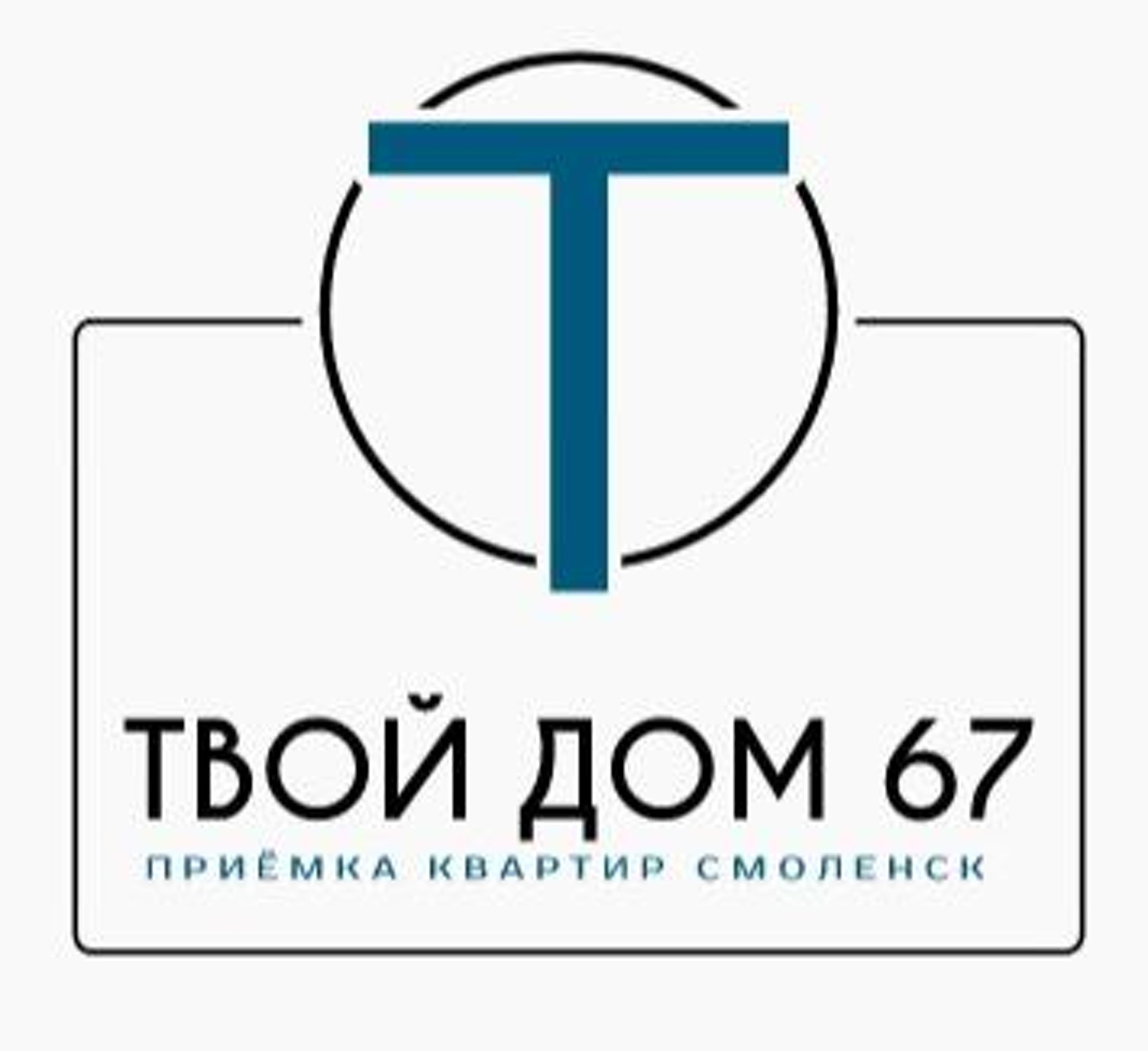 ТВОЙ ДОМ 67, компания, Смоленск, Смоленск — 2ГИС