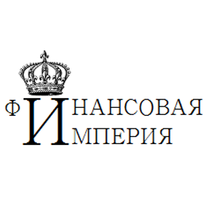 Империя финансов. Финансовая Империя. Финансовая Империя картинки. ООО Империя финансов. Финансовая Империя Москва.